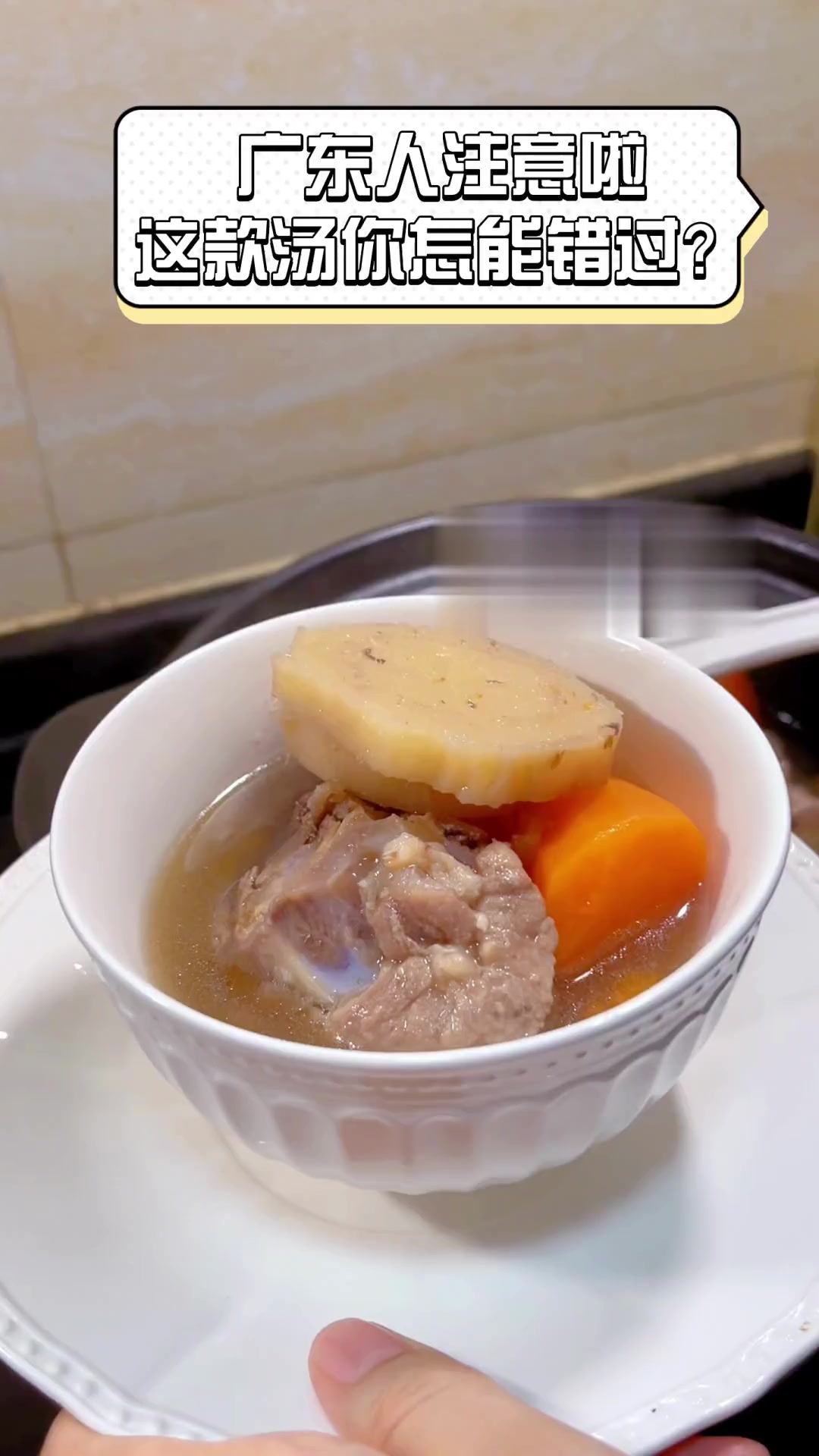 广东人注意啦,这款汤你怎能错过?
