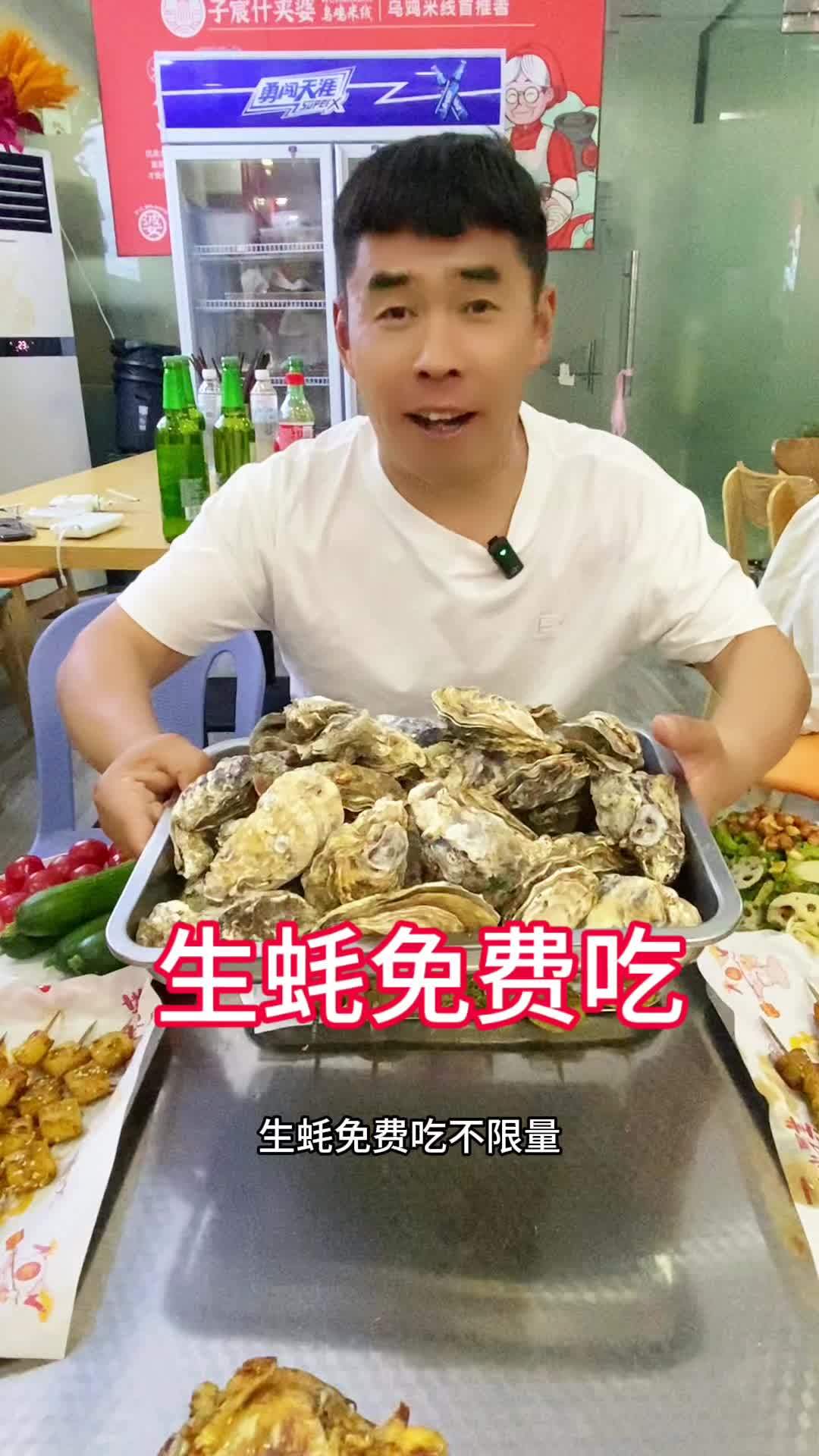 子宸乌鸡米线推出生蚝免费吃,5.1期间抖音下单99元套餐啤酒免费喝 子宸乌鸡米线 生蚝 @