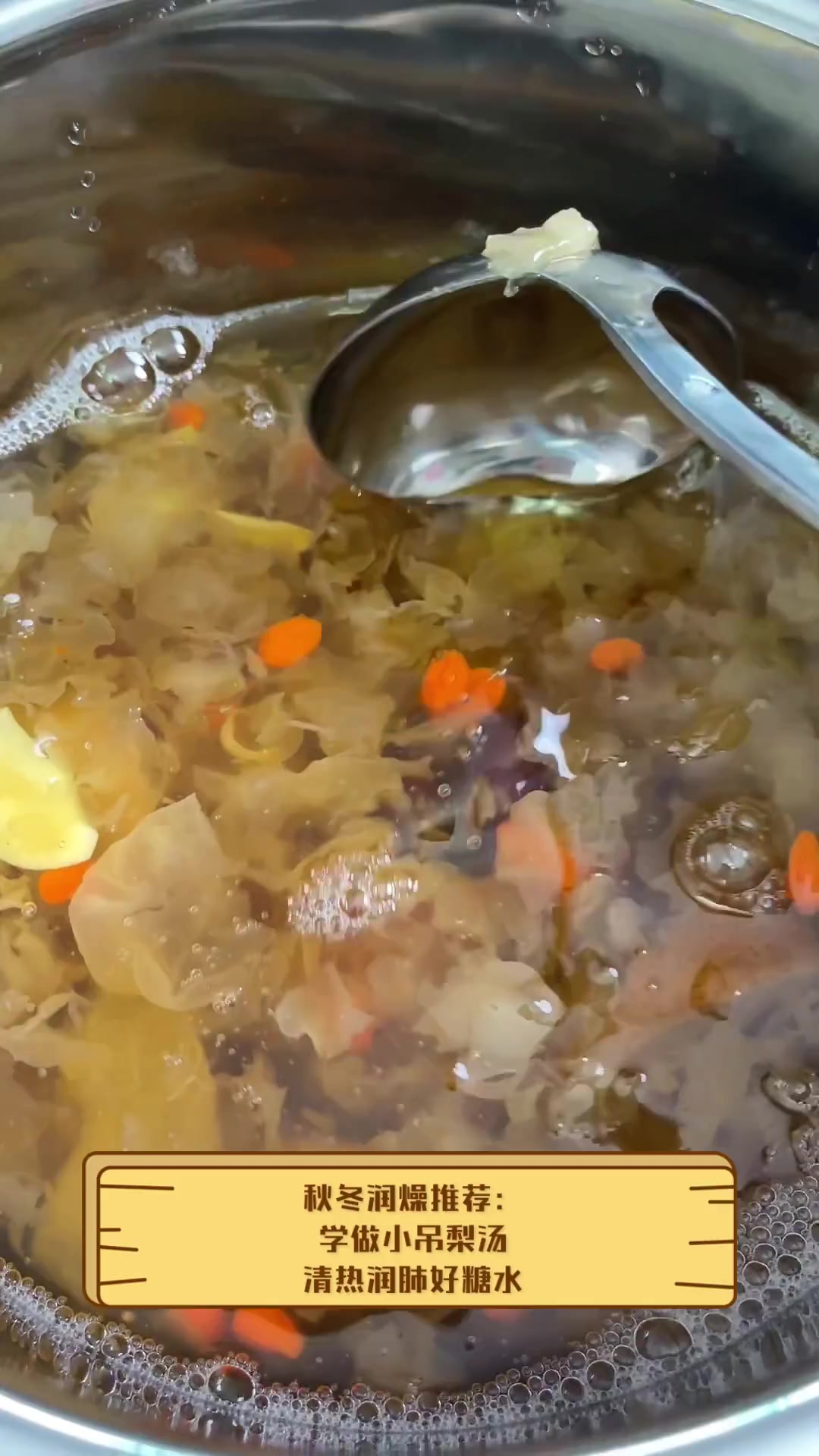 秋冬润燥推荐:学做小吊梨汤,清热润肺好糖水
