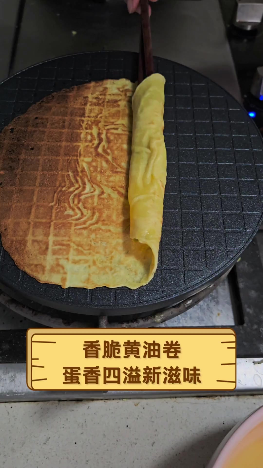 香脆黄油卷,蛋香四溢新滋味