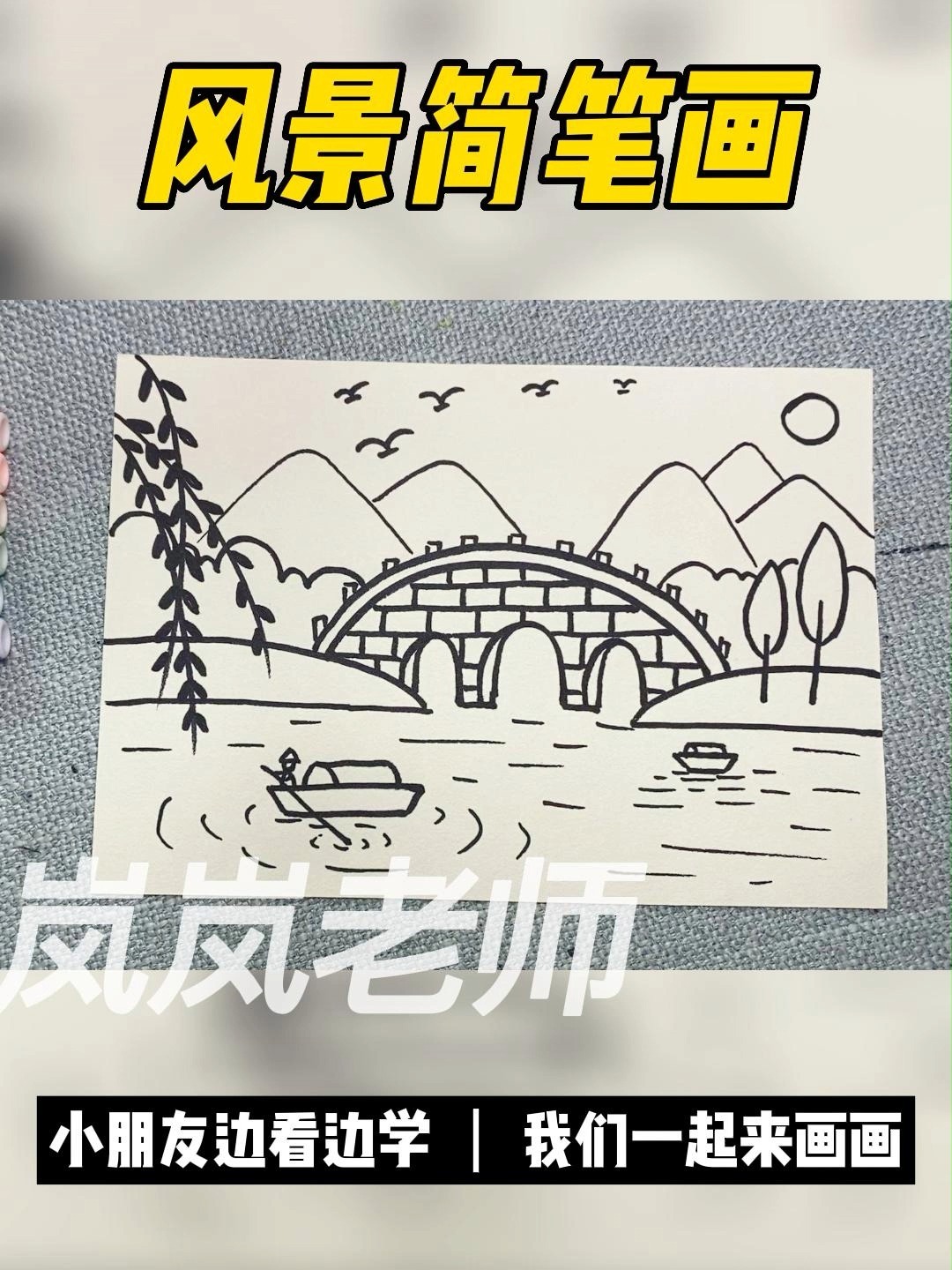 风景简笔画怎么画,风景简笔画教程