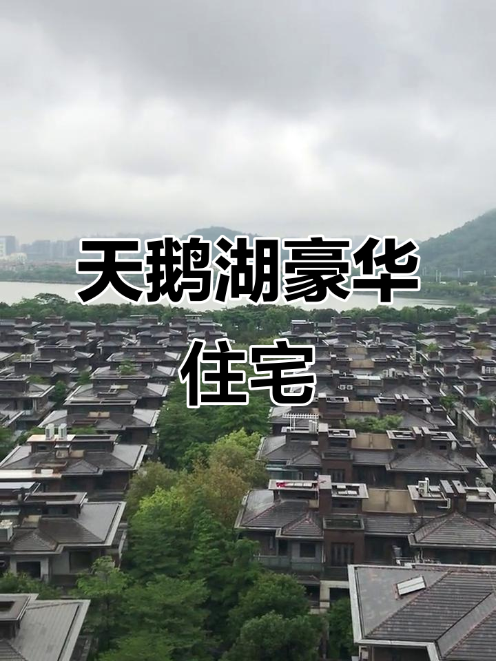 顺德天鹅湖,四房三卫,南北通透,680万精装现房