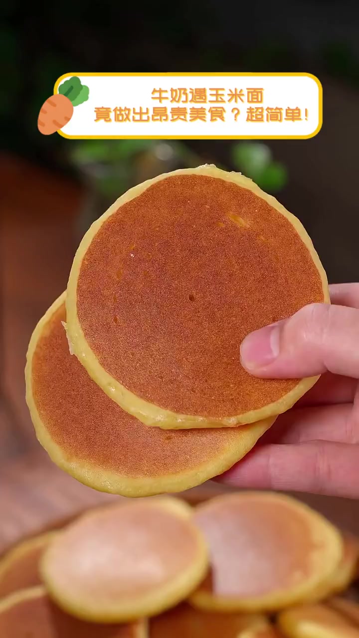 牛奶遇玉米面,竟做出昂贵美食?超简单!