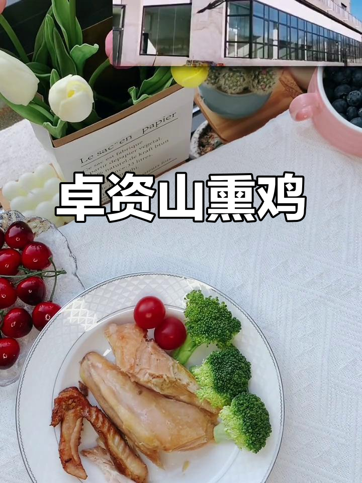 镯子山熏鸡:百年传承,冷热皆宜的绝味美食