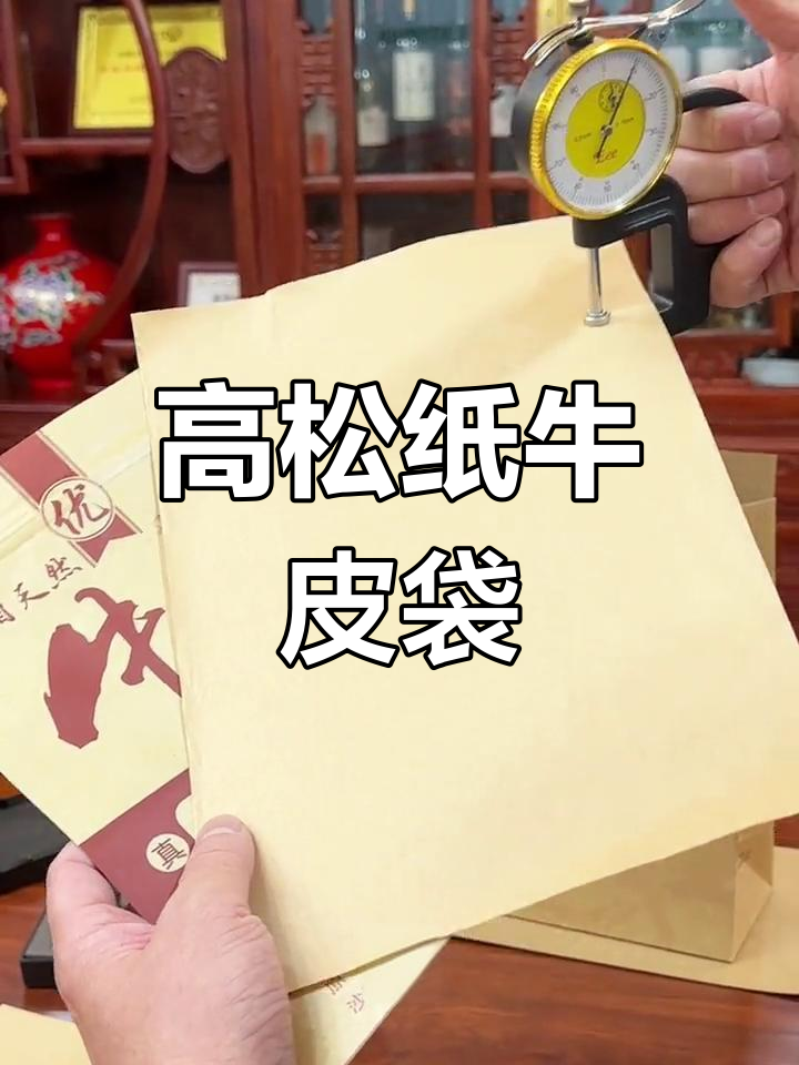 潮汕地区特色牛肉干包装袋