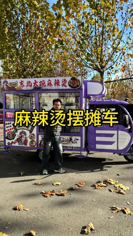 开着三轮车摆摊卖麻辣烫！车里面操作，有冷鲜柜，配有高汤桶，还有三眼炉灶