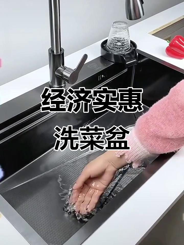 这款不锈钢洗菜盆,实用又经济,配件丰富