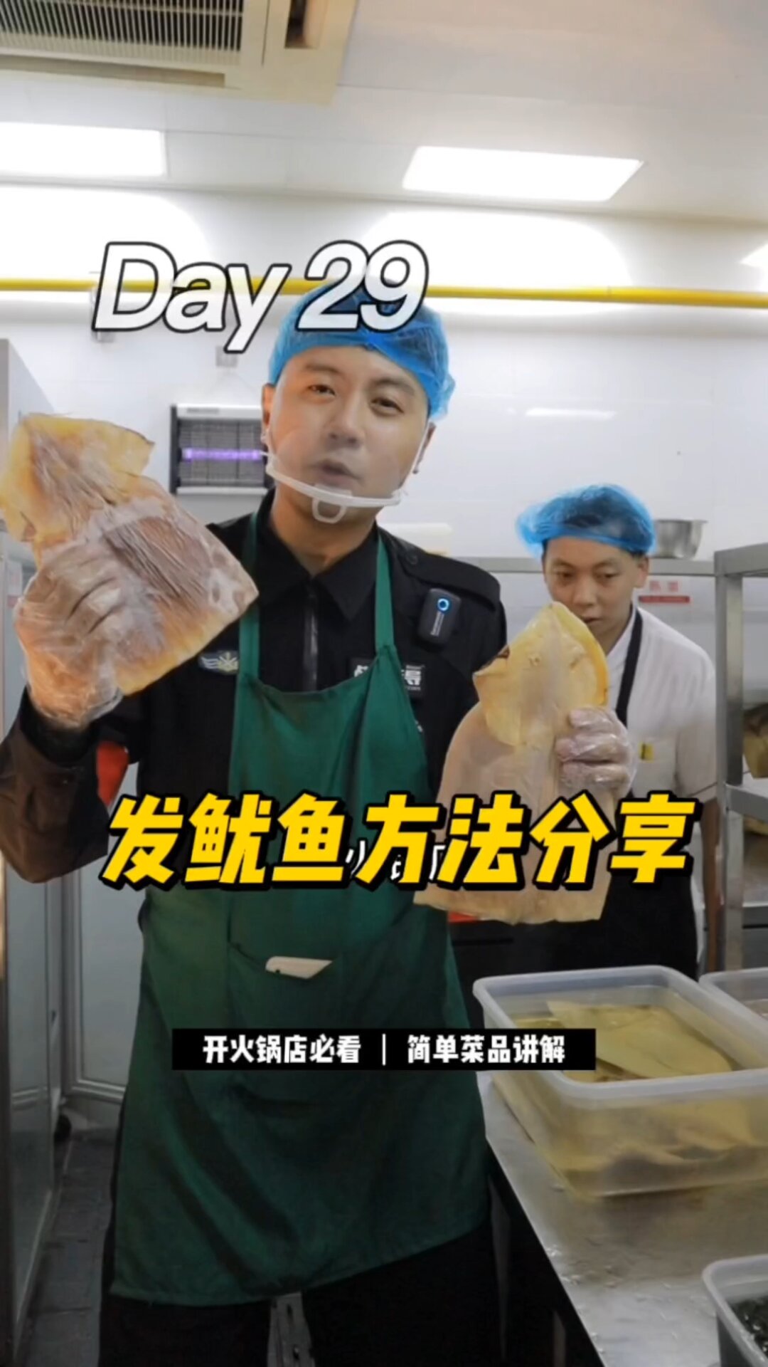 火锅店里的鱿鱼怎么发