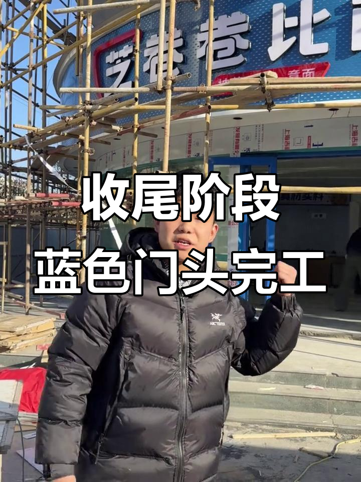 装修收尾,蓝色门头亮相!达摩乐同款披萨店即将开业