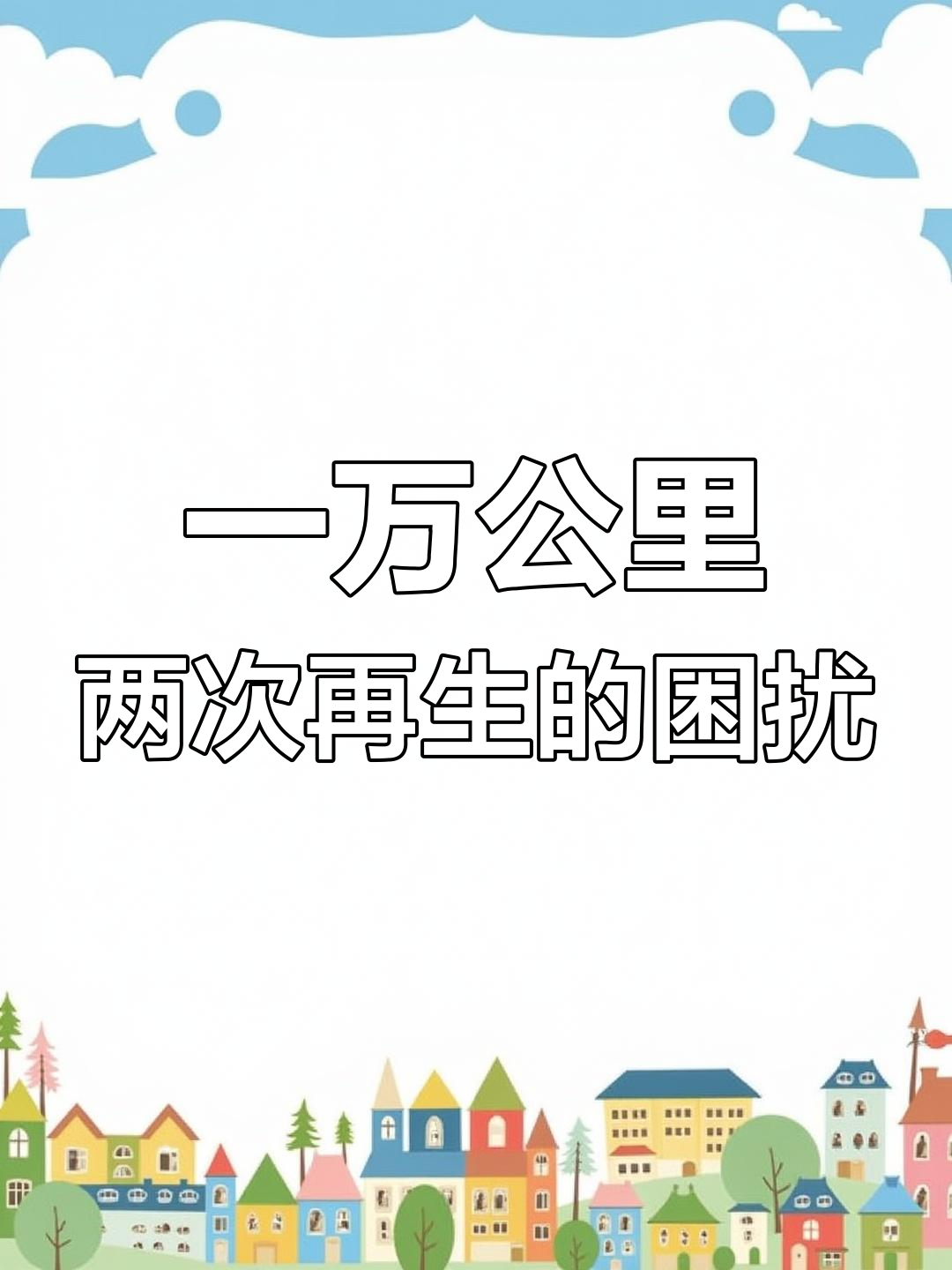 国六新车一万公里两次再生,卡车司机的心酸日常