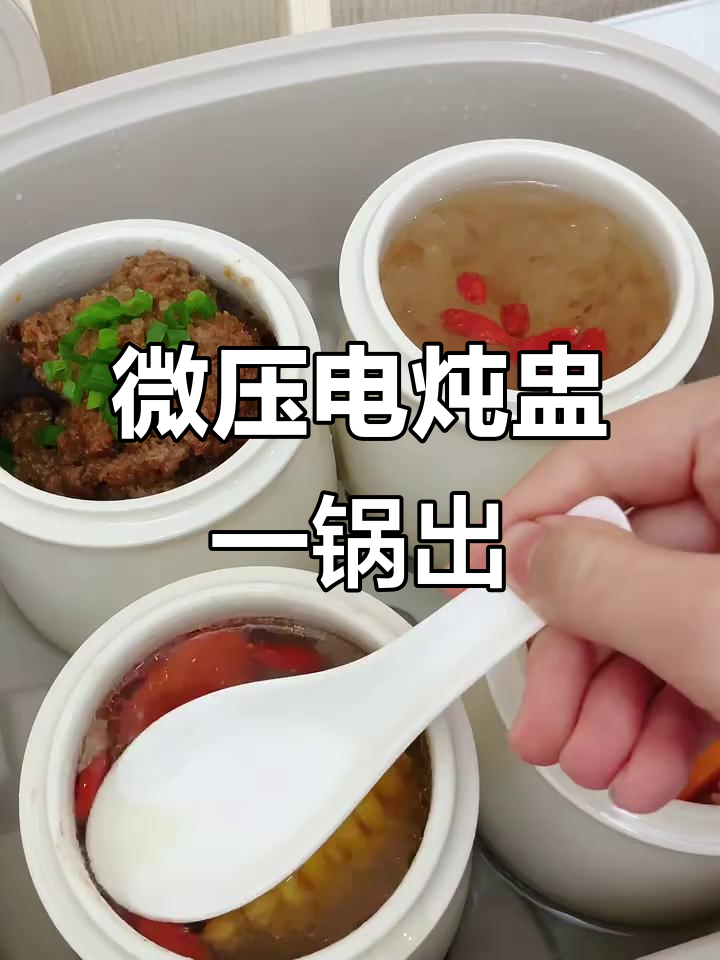 一锅炖出营养汤菜饭，排骨、南瓜、银耳羹全搞定