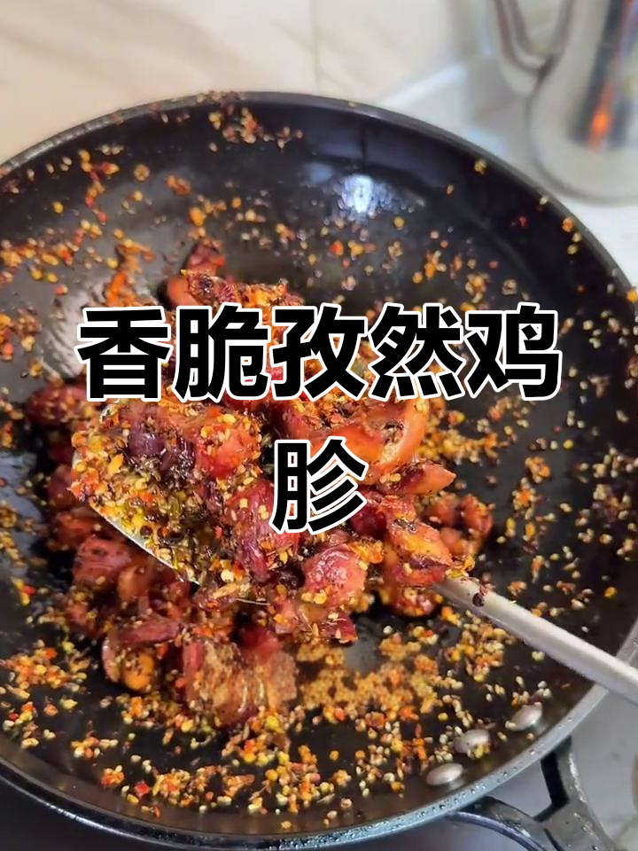 外酥里嫩的孜然鸡胗,做法超简单