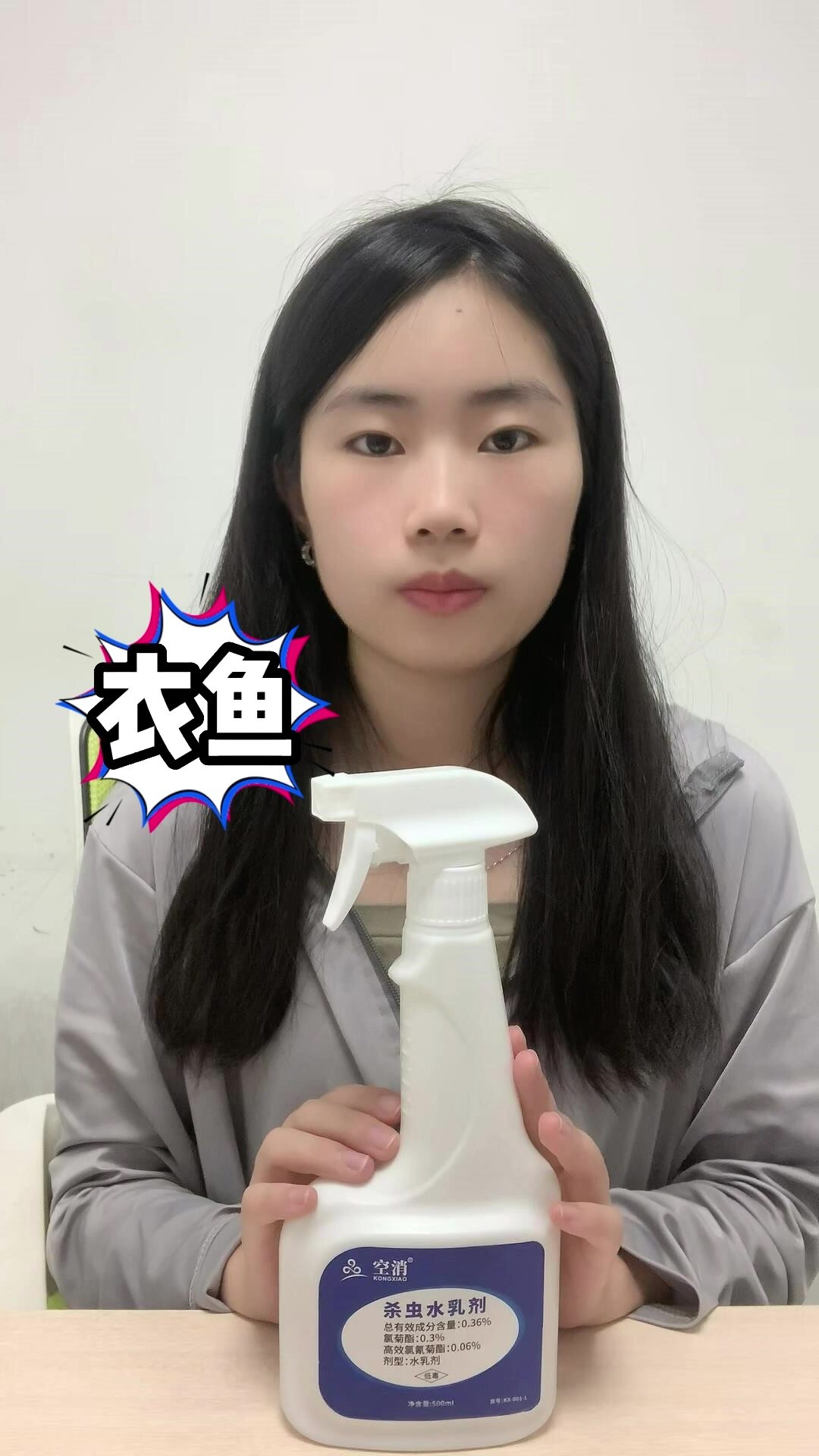 怎么灭杀家里的衣鱼?