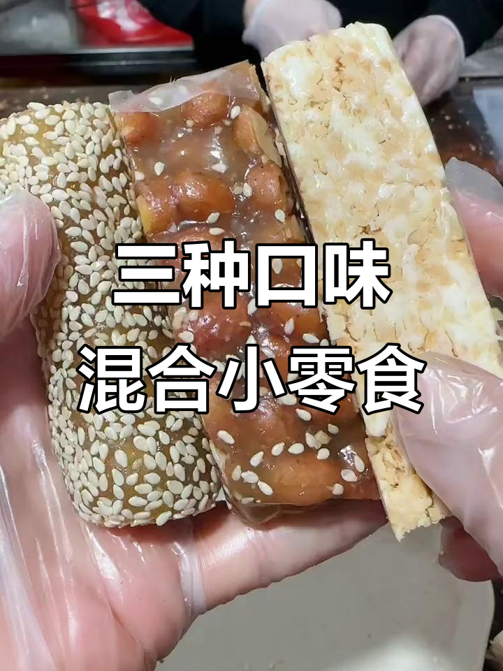 芝麻鸭脖、蓝糖与软豆贡的完美结合,童年味十足!