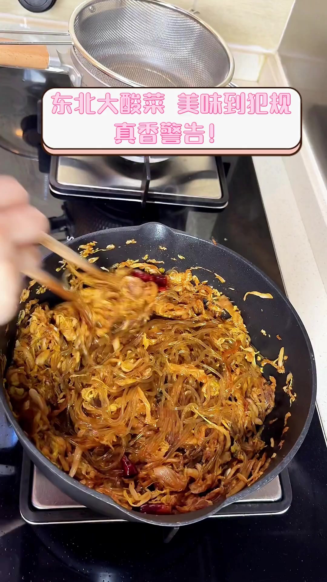 东北大酸菜,美味到犯规,真香警告!