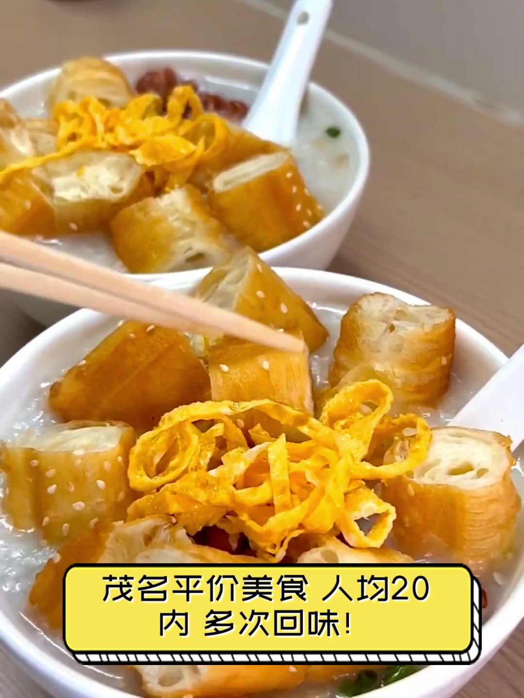 茂名平价美食,人均20内,多次回味!