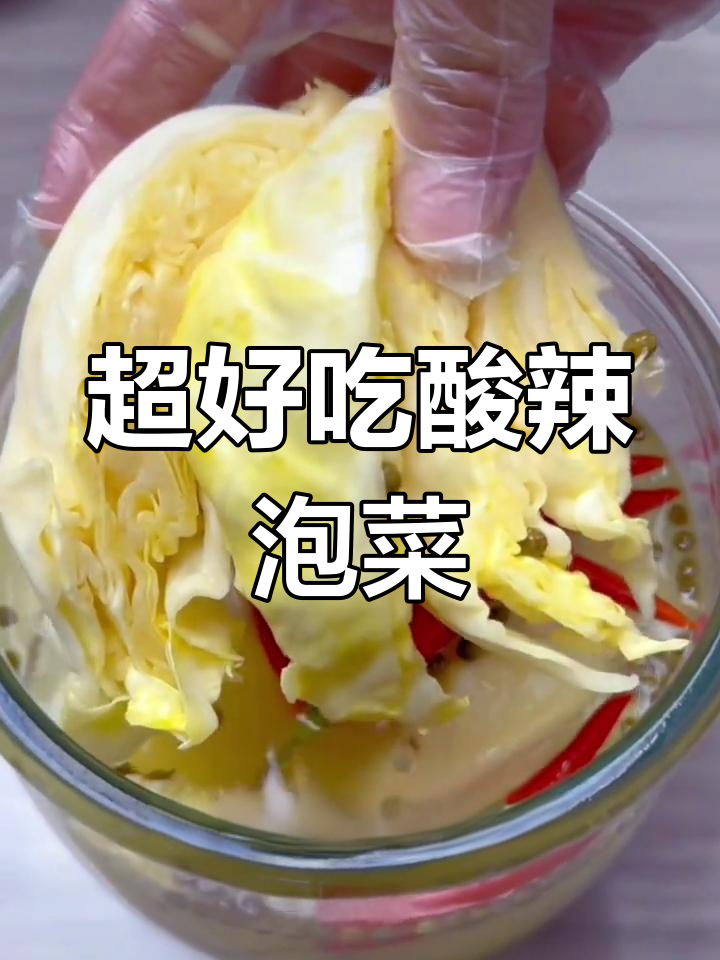 酸辣脆爽包菜,简单开胃小菜,夏日必备下饭神器