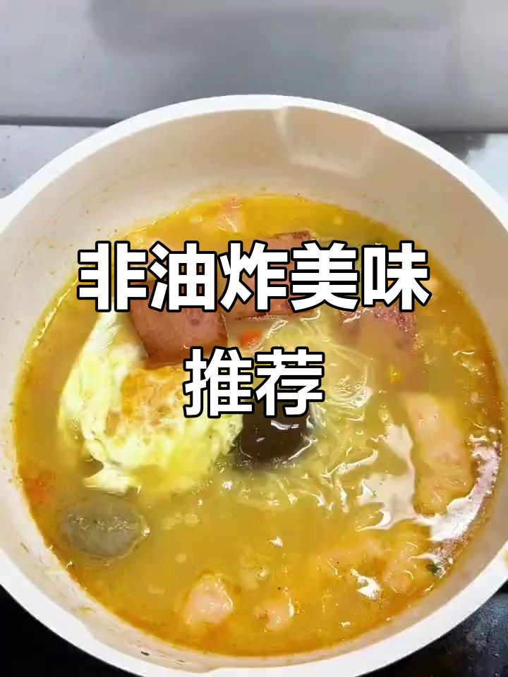 如果你偏爱非油炸,这款方便面绝对值得尝试!