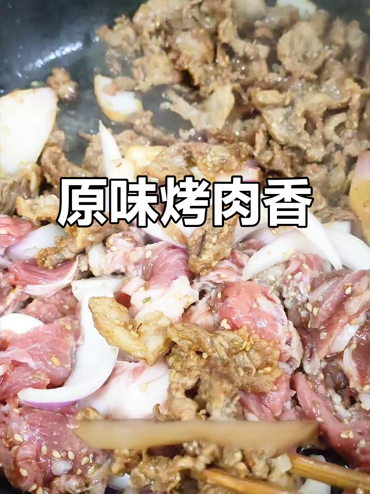 传统烤牛肉,香气扑鼻,原汁原味,简单却让人陶醉