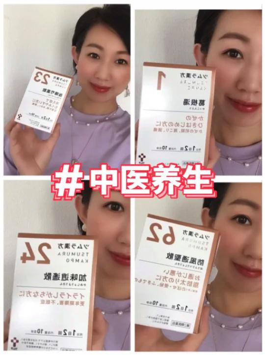 中医老爸也说好!日本津村汉方,未病先防