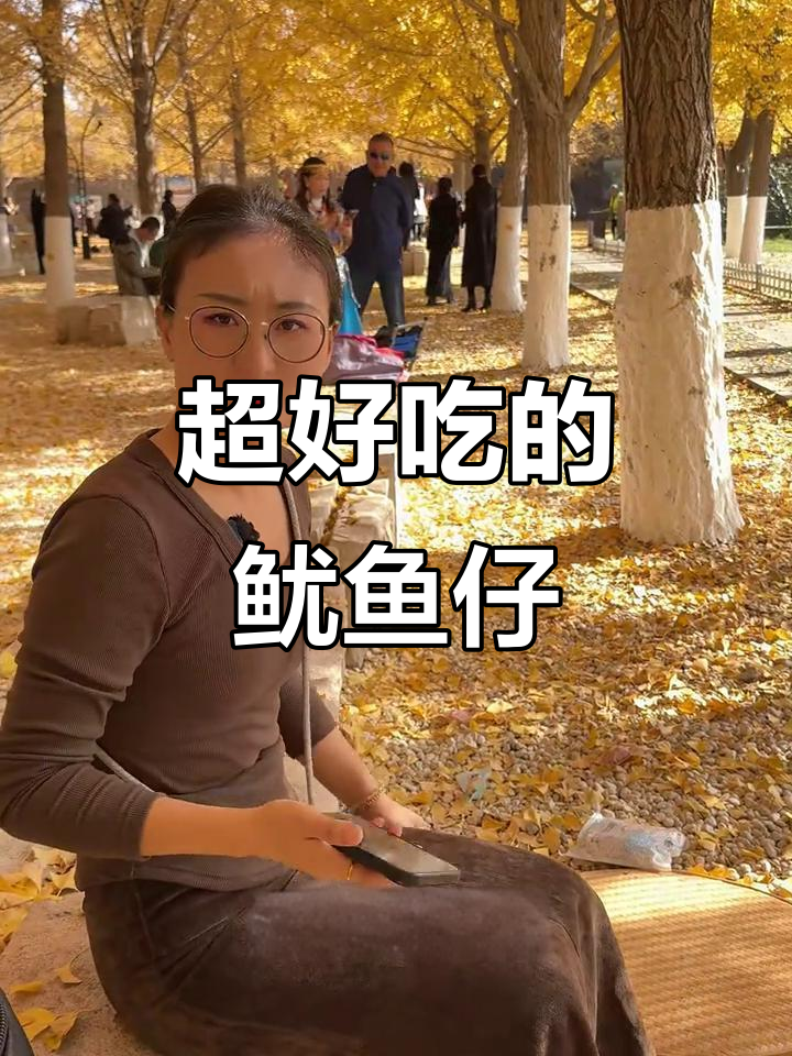 新鲜鱿鱼仔,香嫩美味,小孩最爱!切片当凉菜超下饭