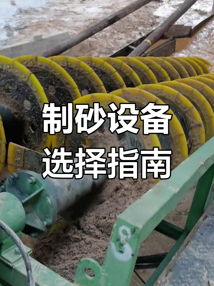 鹅卵石制砂设备选圆锥破碎机还是锤式?