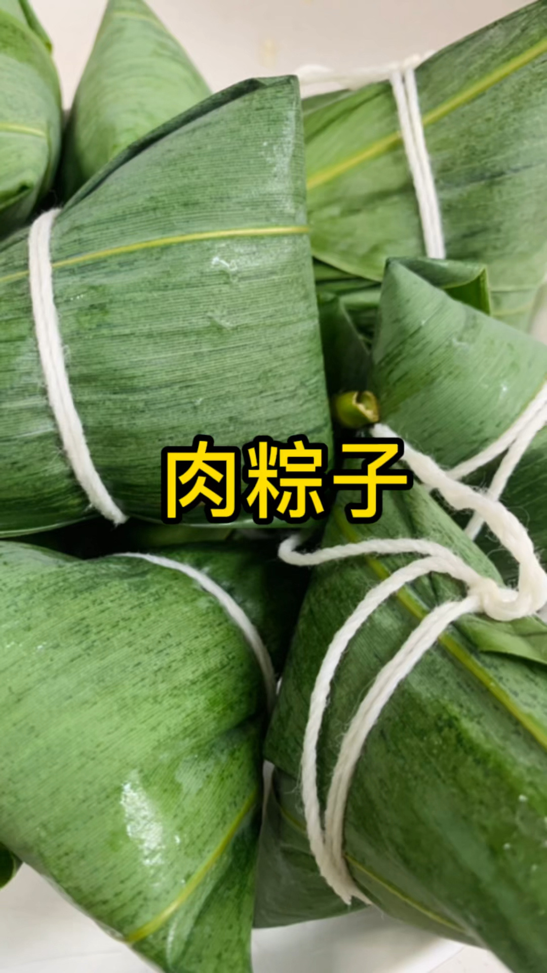 好多姐妹要肉粽的配料,请收藏