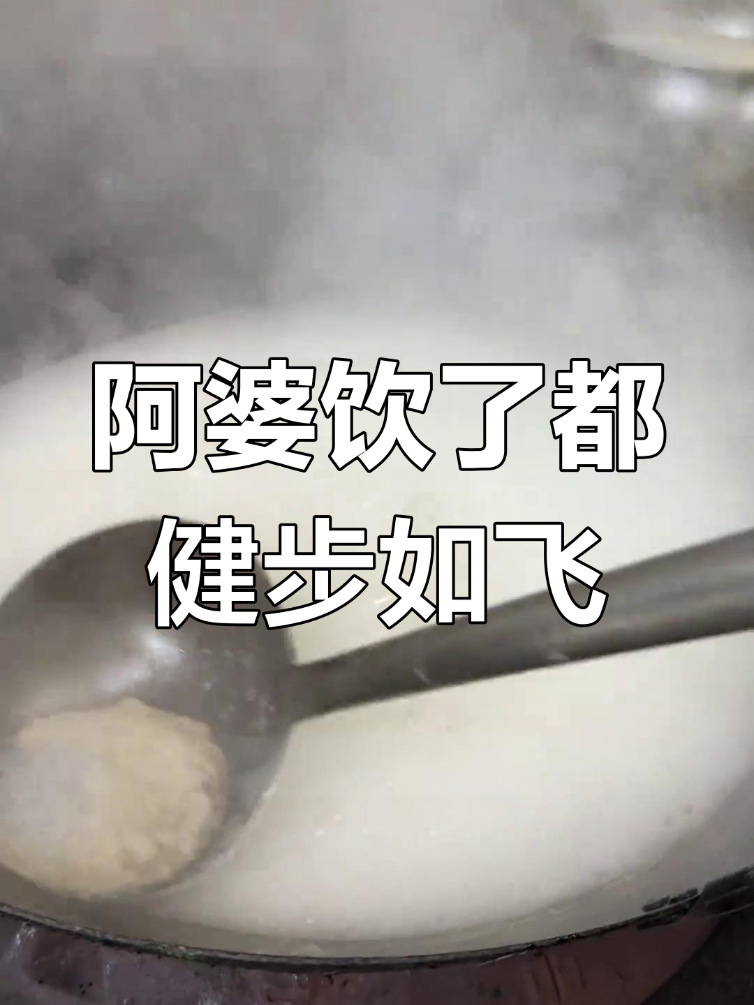 花生排骨汤,阿婆喝完健步如飞,味道超赞!