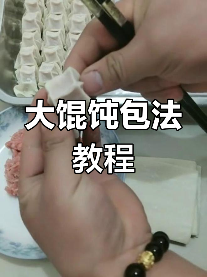 轻松学会键盘大馄饨手法,简单又漂亮