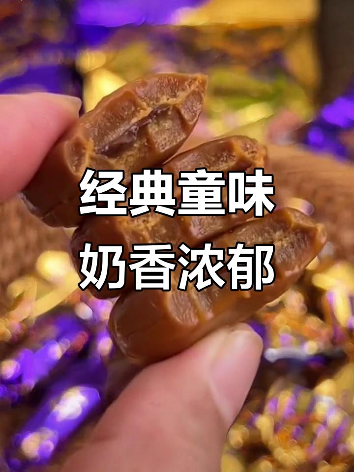 童年味道再现!怡口莲太妃糖与巧克力完美结合