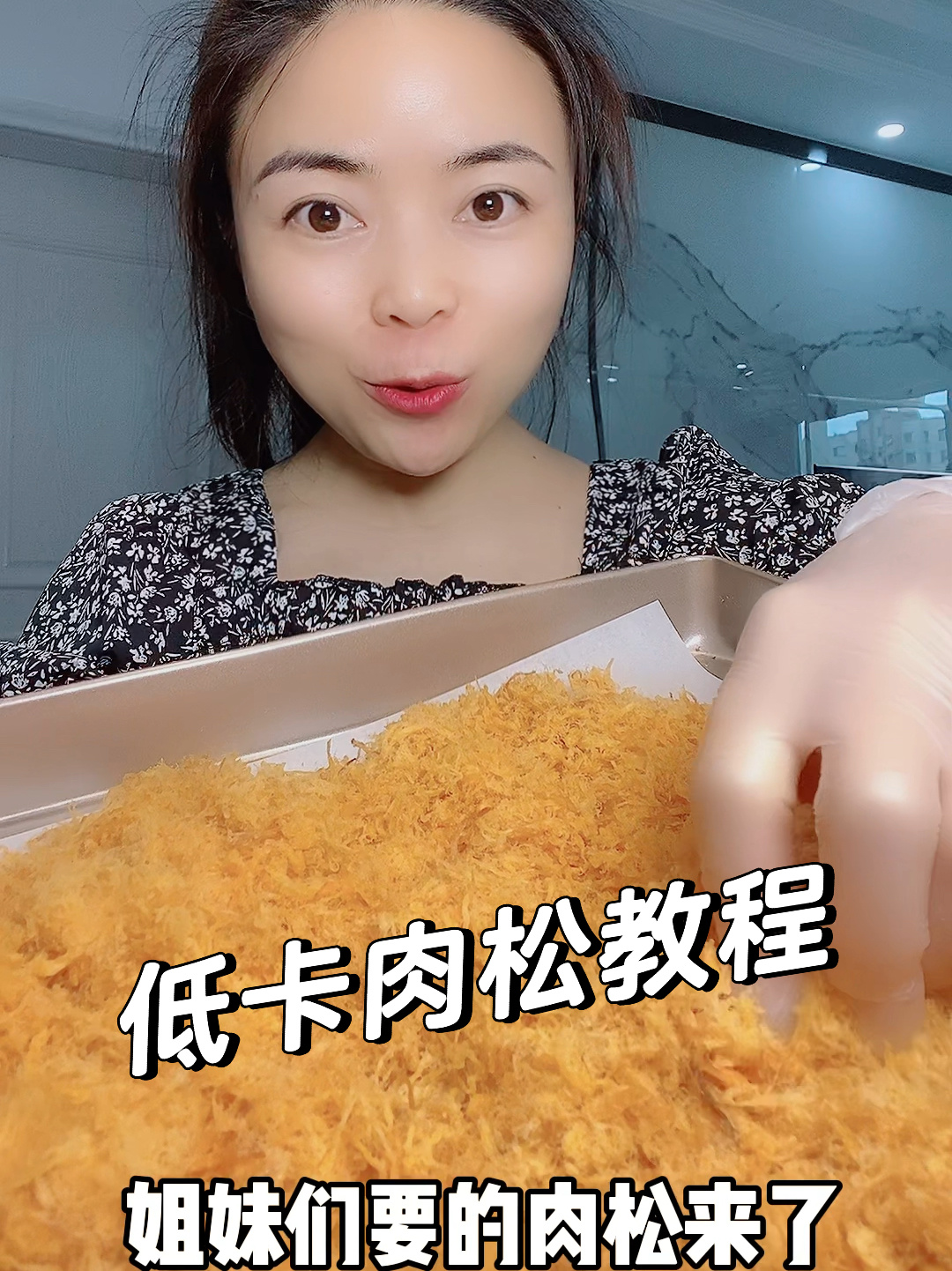 低卡鸡肉松,做法简单,有手就会快去做吧!
