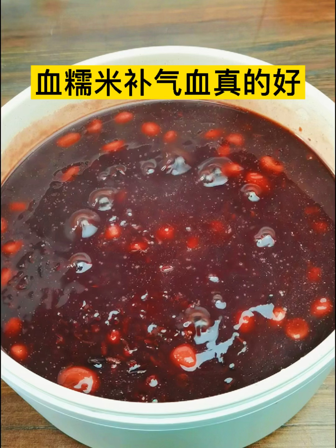 气色不好姨妈差劲,喝这个血糯米粥快速调理