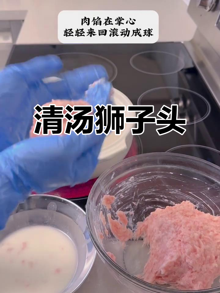 年夜饭必备清汤狮子头,简单炖煮,肉嫩味美