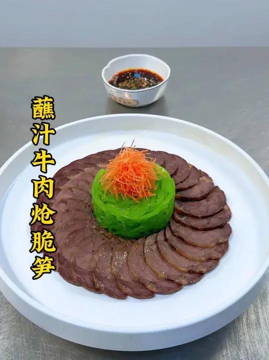 青笋搭配酱牛肉像我这样，摆盘精致，好吃又好看，做法又简单