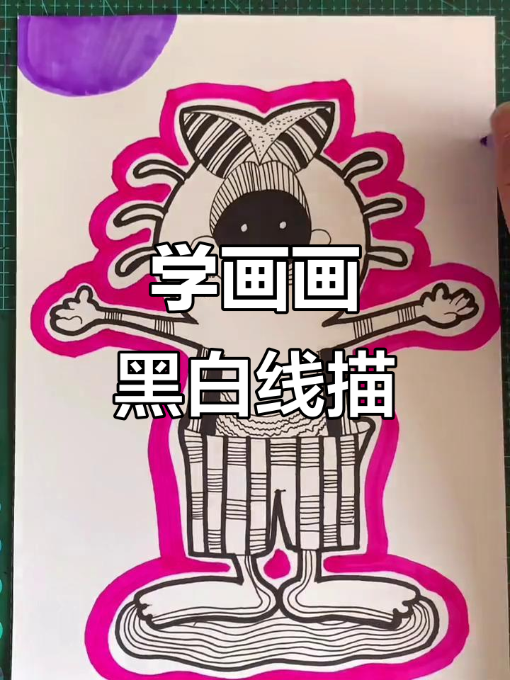 黑白线描画:轻松画出可爱小动物和植物