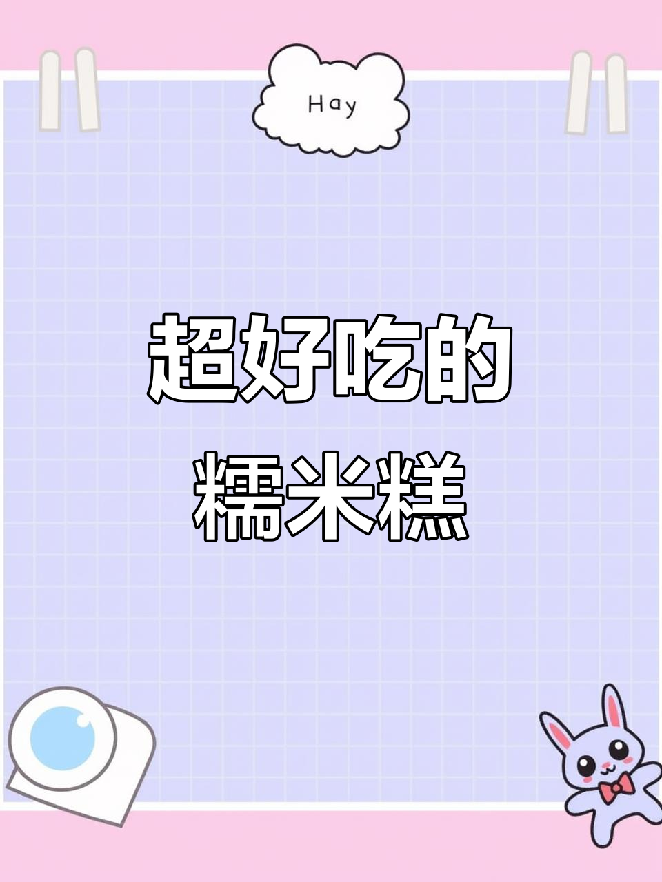 糯米红豆大枣蒸一蒸，软糯香甜比粽子还好吃