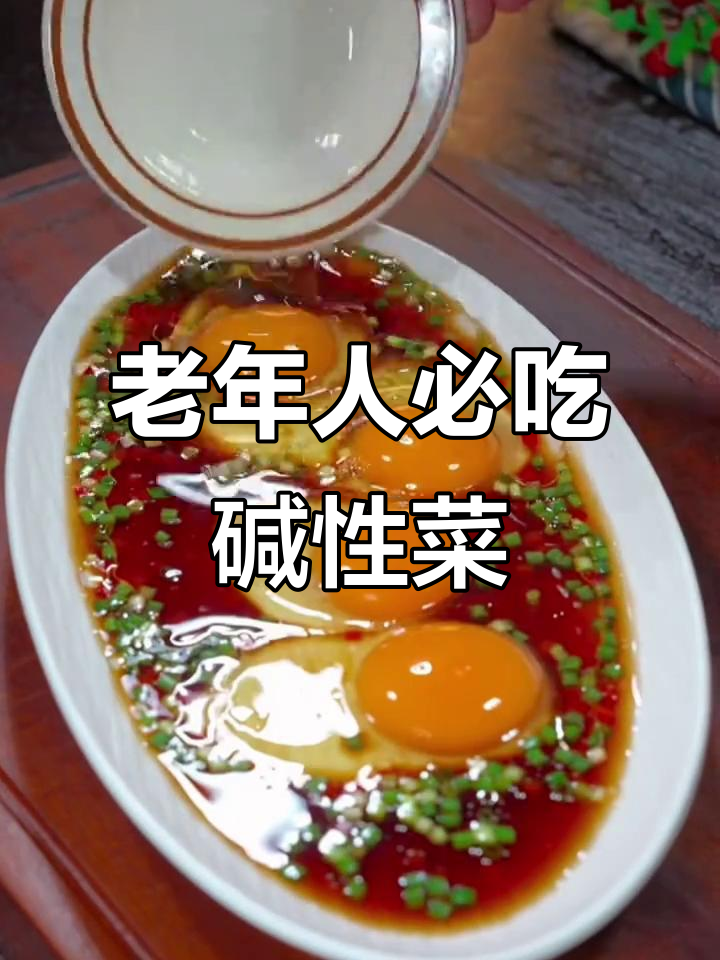 10道适合老年人的碱性食物,简单又美味