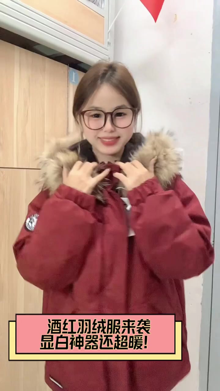 酒红羽绒服来袭,显白神器还超暖!