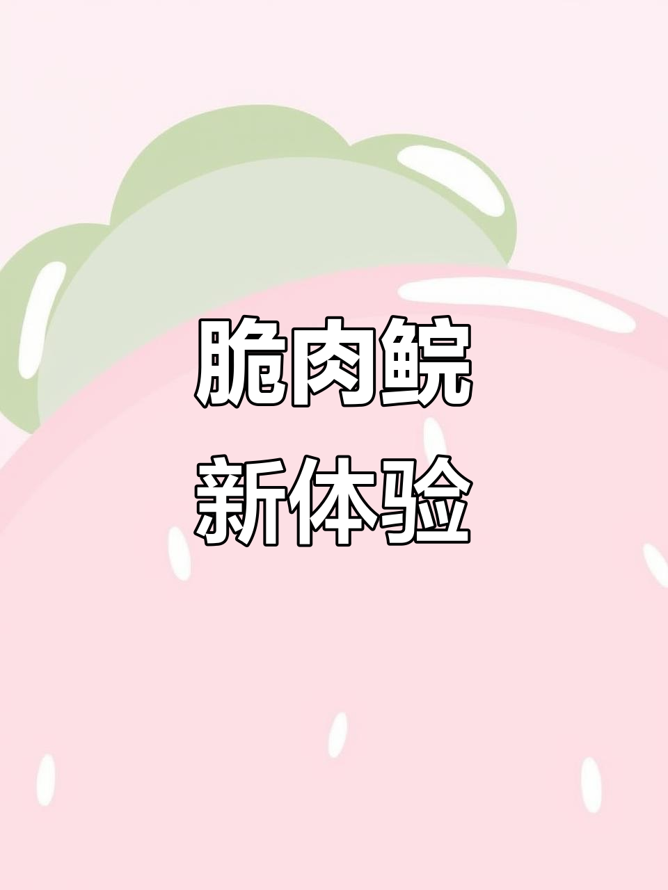 脆肉鲩刺身,二十年经验首次尝试!教你如何品味独特美味