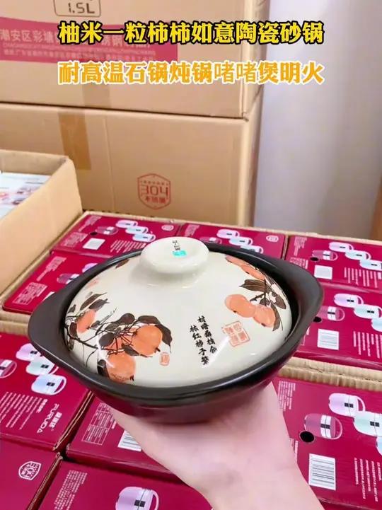 煮菜少不了一个好砂锅,柿柿如意陶瓷砂锅!砂锅美食 陶瓷砂锅