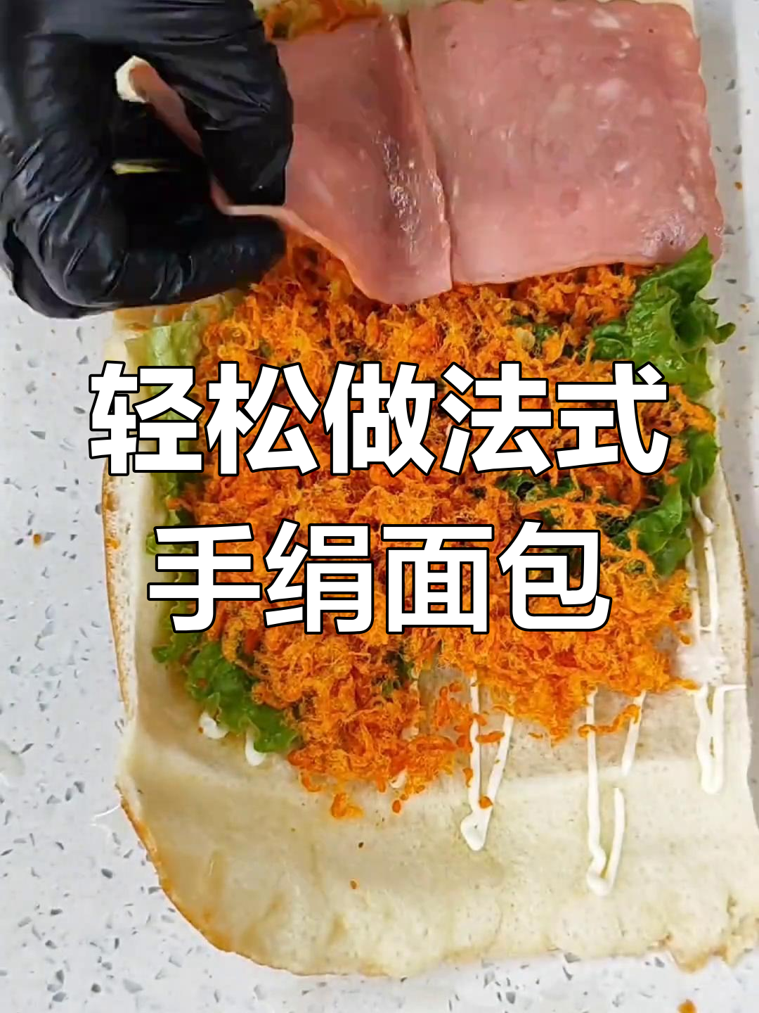 法式手绢面包,简单又美味!早餐新选择