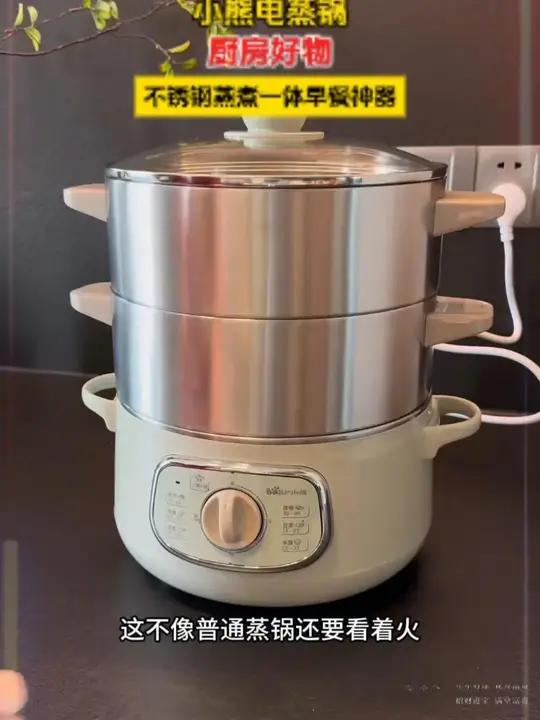 这个小熊电蒸锅真的是家家必备，厨房小白秒变大厨，轻松搞定全家人一日三餐多功能电蒸锅蒸锅厨房