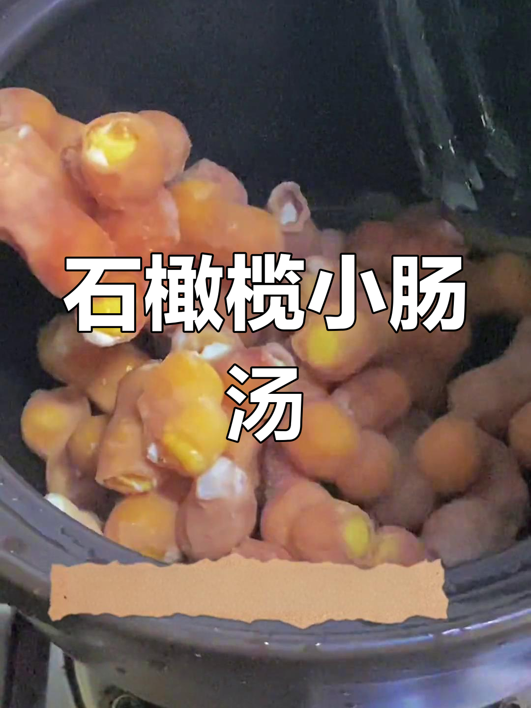 夏季月子必备清甜汤,开胃又滋补