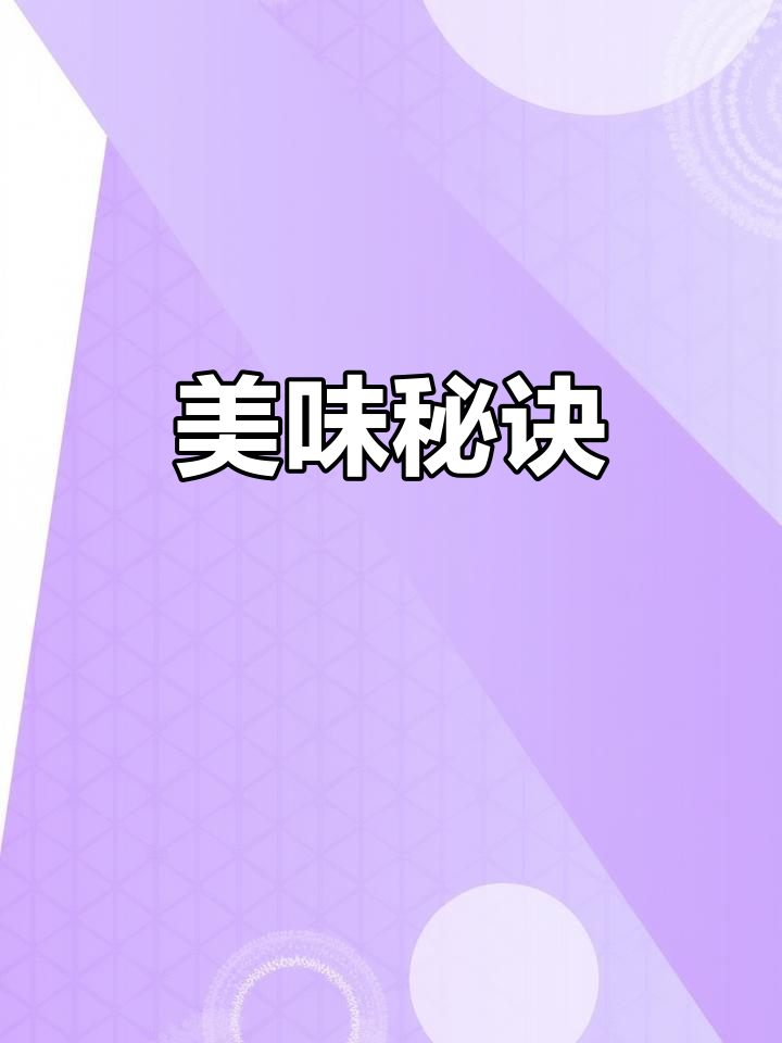 韩式烧烤蘸料，让一切变得美味无敌！