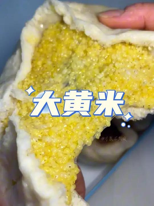 你可不要看错了,这可不是小米,这是软糯香甜的大黄米糕 米饽饽,也叫银包金