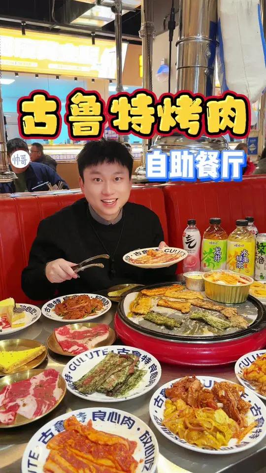 邵武这家50+烤肉自助！谷饲原切肥牛狂炫6盘不心疼！还可以DIY小火锅