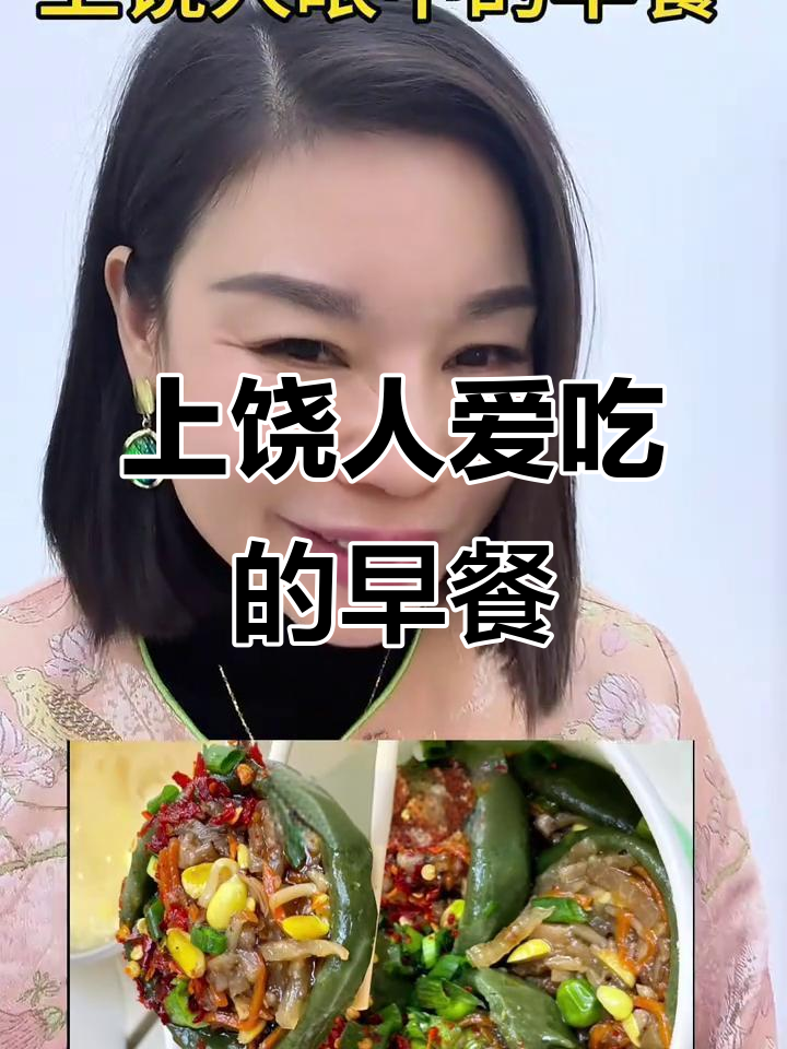 上饶早餐大揭秘,油条炒粉、二十四度清汤你最爱哪种?