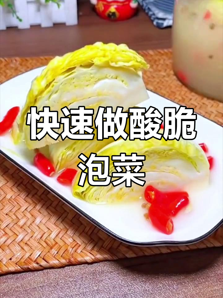 三五天就能吃上酸脆爽口的包菜泡菜,做法超简单