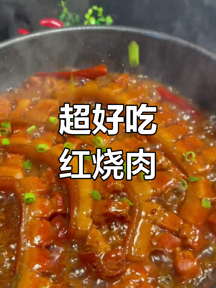 简单又好吃的烧肉做法,零负担美味轻松做