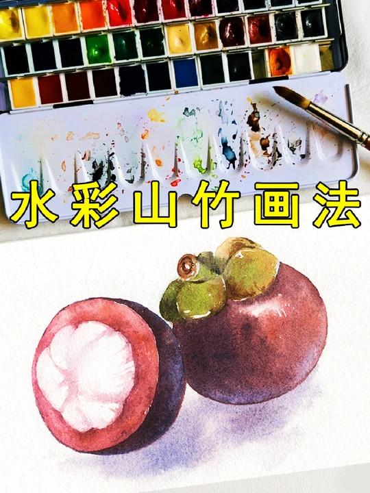 水彩入门画山竹,零基础水彩教程